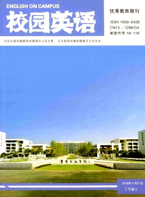 2016年11期下旬校园英语杂志目录 2016年11期下旬校园英语杂志目录