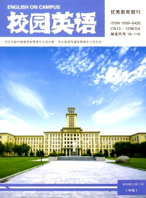 2016年11期中旬校园英语杂志目录 2016年11期中旬校园英语杂志目录