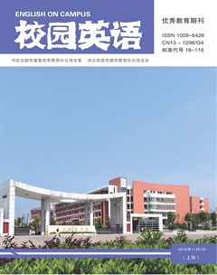 2016年11期上旬校园英语杂志目录 2016年11期上旬校园英语杂志目录
