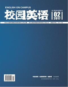 2017年01期上旬校园英语杂志目录 2017年01期上旬校园英语杂志目录