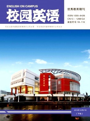 2016年12期下旬校园英语杂志目录 2016年12期下旬校园英语杂志目录