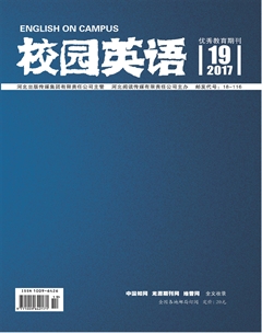 2017年07期上旬校园英语杂志目录 2017年07期上旬校园英语杂志目录