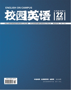 《校园英语》杂志,省级期刊论文征稿 《校园英语》杂志,省级期刊论文征稿