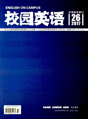 2017年第26期校园英语杂志目录 2017年第26期校园英语杂志目录
