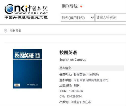 校园英语杂志已经改为周刊,目前安排年内版面 校园英语杂志已经改为周刊,目前安排年内版面