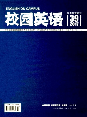 2017年第39期校园英语杂志目录 2017年第39期校园英语杂志目录