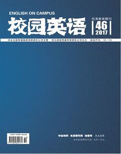 2017年第46期校园英语杂志目录 2017年第46期校园英语杂志目录