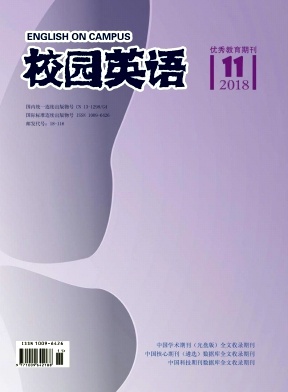 2018年第11期校园英语杂志目录 2018年第11期校园英语杂志目录