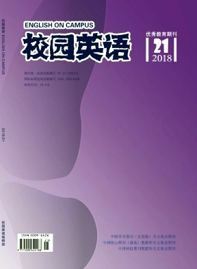 2018年第21期校园英语杂志目录 2018年第21期校园英语杂志目录