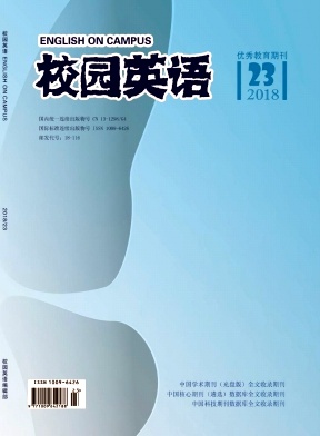 2018年第23期校园英语杂志目录 2018年第23期校园英语杂志目录