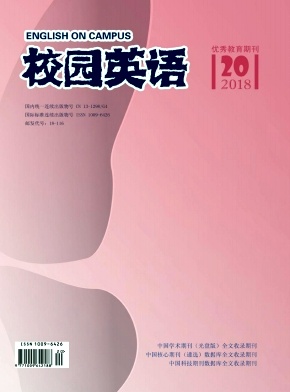 2018年第20期校园英语杂志目录 2018年第20期校园英语杂志目录