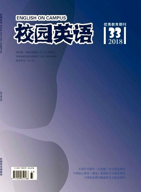 2018年第33期校园英语杂志目录 2018年第33期校园英语杂志目录