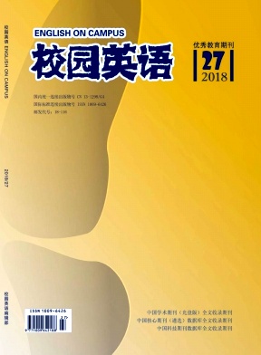 2018年第27期校园英语杂志目录 2018年第27期校园英语杂志目录