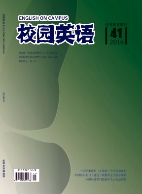 2018年第41期校园英语杂志目录 2018年第41期校园英语杂志目录