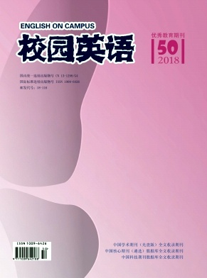 2018年第50期校园英语杂志目录 2018年第50期校园英语杂志目录