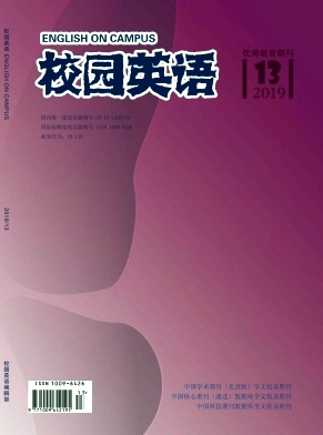 2019年第13期校园英语杂志目录 2019年第13期校园英语杂志目录