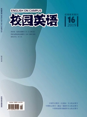 2019年第16期校园英语杂志目录 2019年第16期校园英语杂志目录