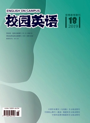 2019年第18期校园英语杂志目录 2019年第18期校园英语杂志目录