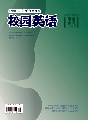 2019年第21期校园英语杂志目录 2019年第21期校园英语杂志目录
