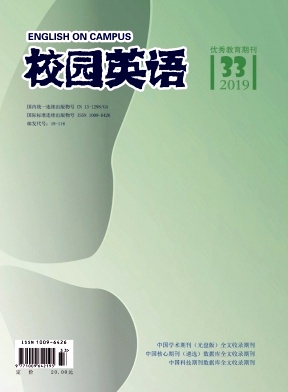 2019年第33期校园英语杂志目录 2019年第33期校园英语杂志目录