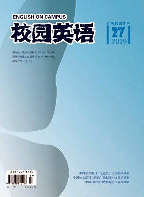 2019年第27期校园英语杂志目录 2019年第27期校园英语杂志目录