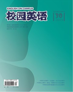 2019年第30期校园英语杂志目录 2019年第30期校园英语杂志目录