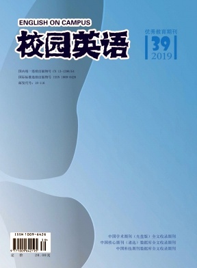 2019年第39期校园英语杂志目录 2019年第39期校园英语杂志目录
