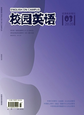 2020年第02期校园英语杂志目录 2020年第02期校园英语杂志目录