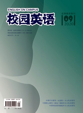 2020年第09期校园英语杂志目录 2020年第09期校园英语杂志目录