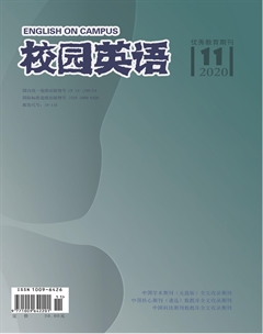 2020年第11期校园英语杂志目录 2020年第11期校园英语杂志目录