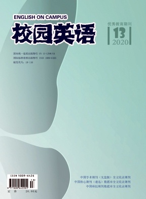 2020年第13期校园英语杂志目录 2020年第13期校园英语杂志目录