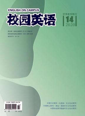 2020年第14期校园英语杂志目录 2020年第14期校园英语杂志目录