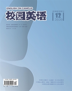 2020年第12期校园英语杂志目录 2020年第12期校园英语杂志目录