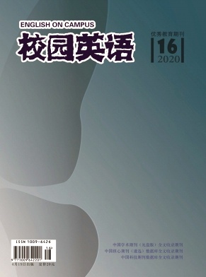 2020年第16期校园英语杂志目录 2020年第16期校园英语杂志目录