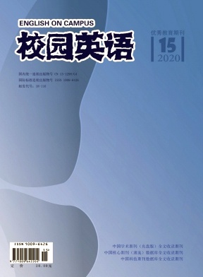 2020年第15期校园英语杂志目录 2020年第15期校园英语杂志目录