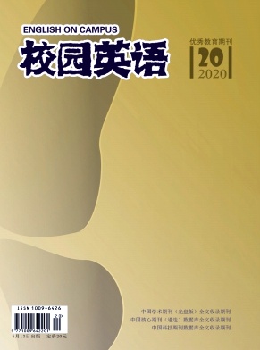 2020年第20期校园英语杂志目录 2020年第20期校园英语杂志目录