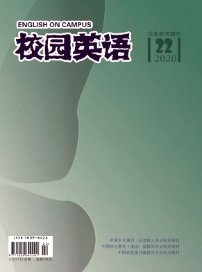 2020年第22期校园英语杂志目录 2020年第22期校园英语杂志目录