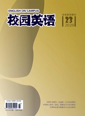 2020年第23期校园英语杂志目录 2020年第23期校园英语杂志目录