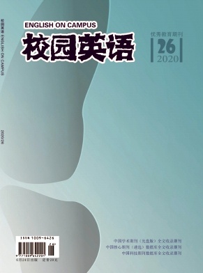 2020年第26期校园英语杂志目录 2020年第26期校园英语杂志目录