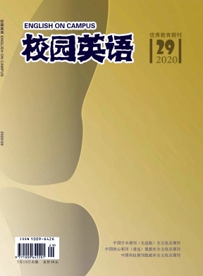 2020年第29期校园英语杂志目录 2020年第29期校园英语杂志目录