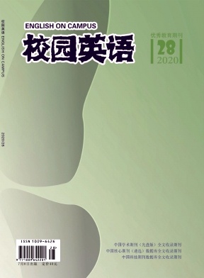 2020年第28期校园英语杂志目录 2020年第28期校园英语杂志目录
