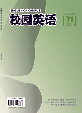 2020年第31期校园英语杂志目录 2020年第31期校园英语杂志目录