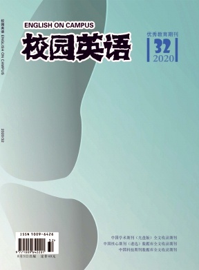 2020年第32期校园英语杂志目录 2020年第32期校园英语杂志目录