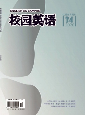 2020年第34期校园英语杂志目录 2020年第34期校园英语杂志目录