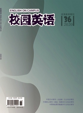 2020年第36期校园英语杂志目录 2020年第36期校园英语杂志目录