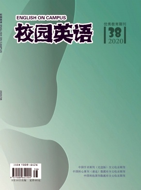 2020年第38期校园英语杂志目录 2020年第38期校园英语杂志目录