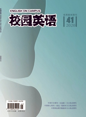 2020年第41期校园英语杂志目录 2020年第41期校园英语杂志目录