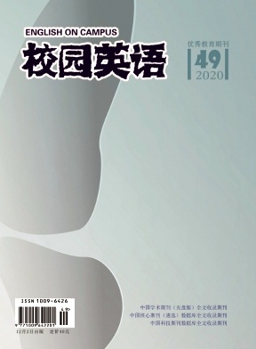 2020年第49期校园英语杂志目录 2020年第49期校园英语杂志目录