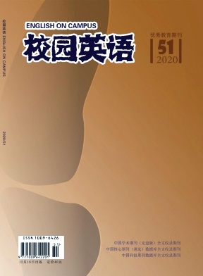 2020年第51期校园英语杂志目录 2020年第51期校园英语杂志目录