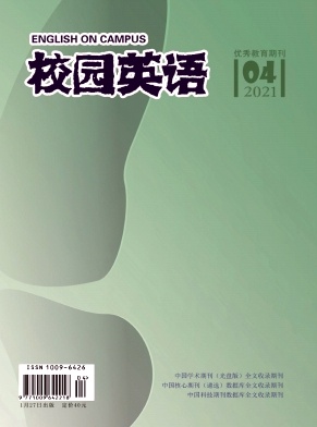 2021年第04期校园英语杂志目录 2021年第04期校园英语杂志目录